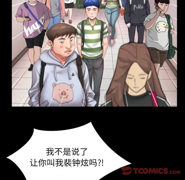 [Manhwa] A private ties Plot, mature woman wife#[101P]-62