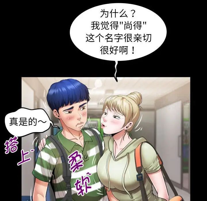 [Manhwa] A private ties Plot, mature woman wife#[101P]-64