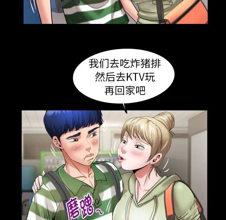 [Manhwa] A private ties Plot, mature woman wife#[101P]-65