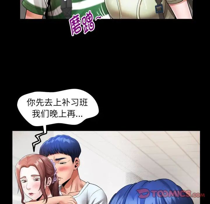 [Manhwa] A private ties Plot, mature woman wife#[101P]-66