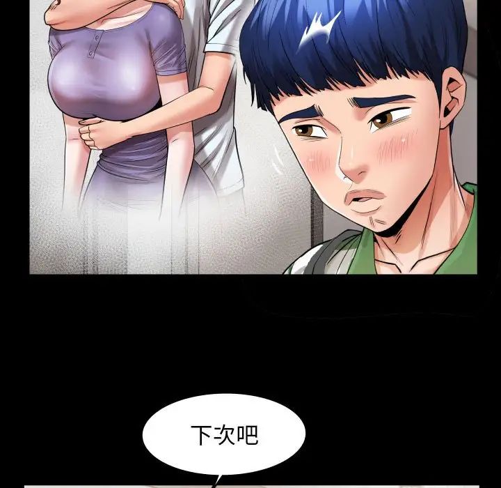 [Manhwa] A private ties Plot, mature woman wife#[101P]-67