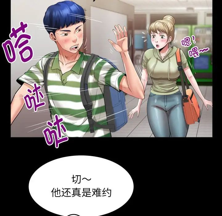 [Manhwa] A private ties Plot, mature woman wife#[101P]-68