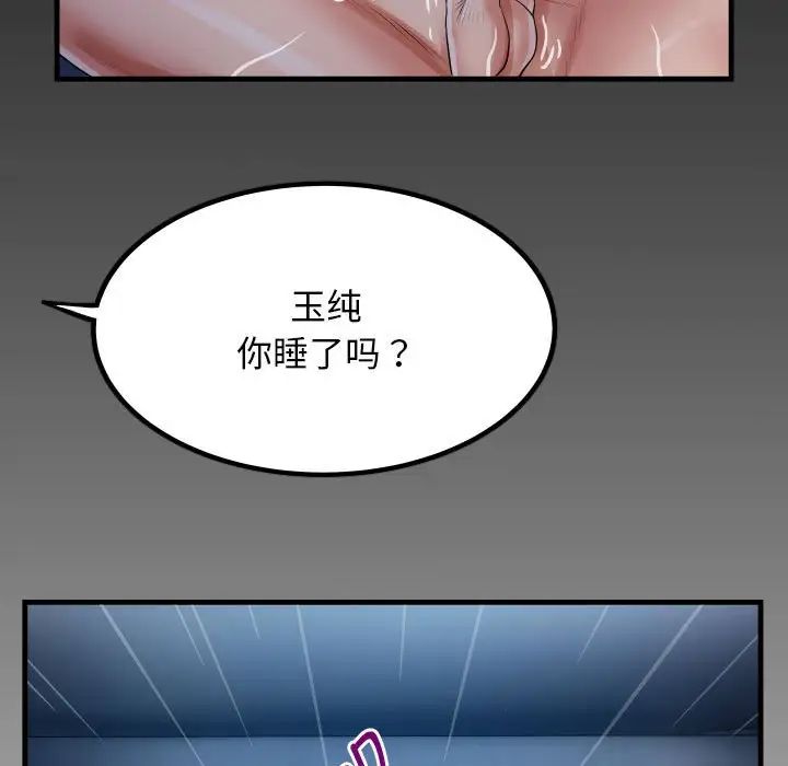 [Manhwa] A private ties Plot, mature woman wife#[101P]-7