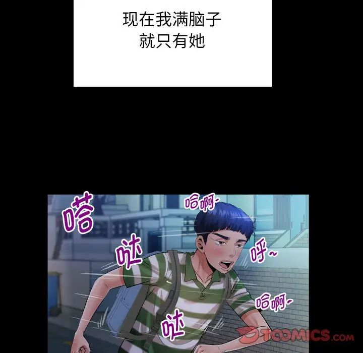 [Manhwa] A private ties Plot, mature woman wife#[101P]-70