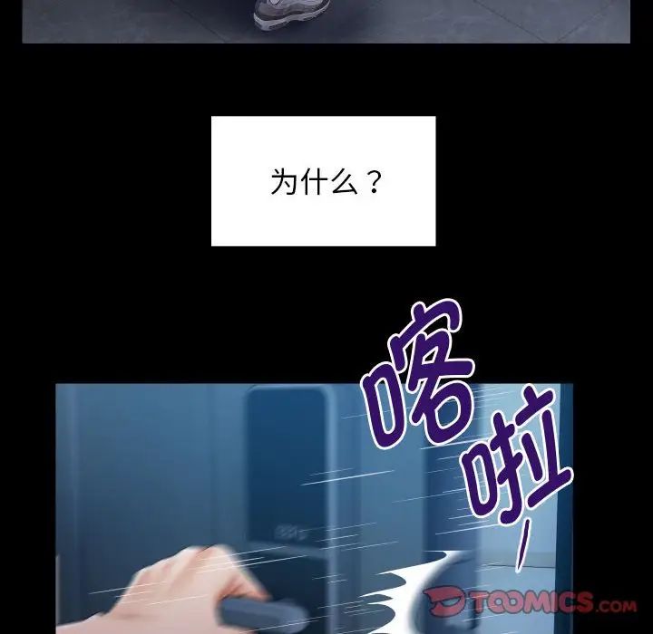 [Manhwa] A private ties Plot, mature woman wife#[101P]-74