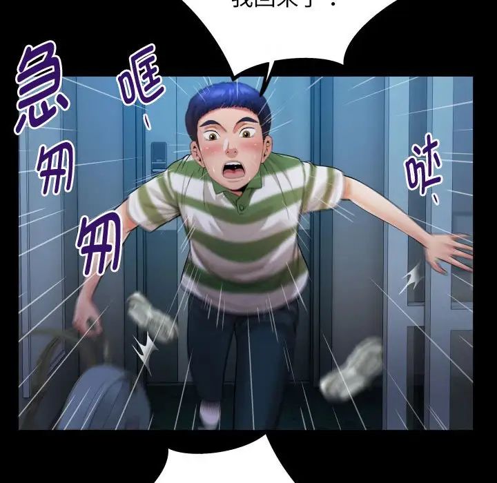 [Manhwa] A private ties Plot, mature woman wife#[101P]-76