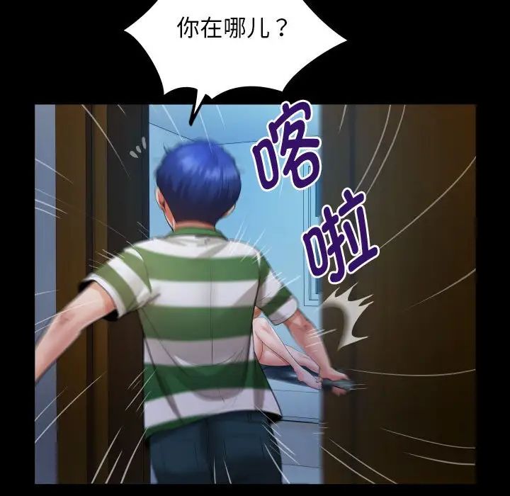 [Manhwa] A private ties Plot, mature woman wife#[101P]-77