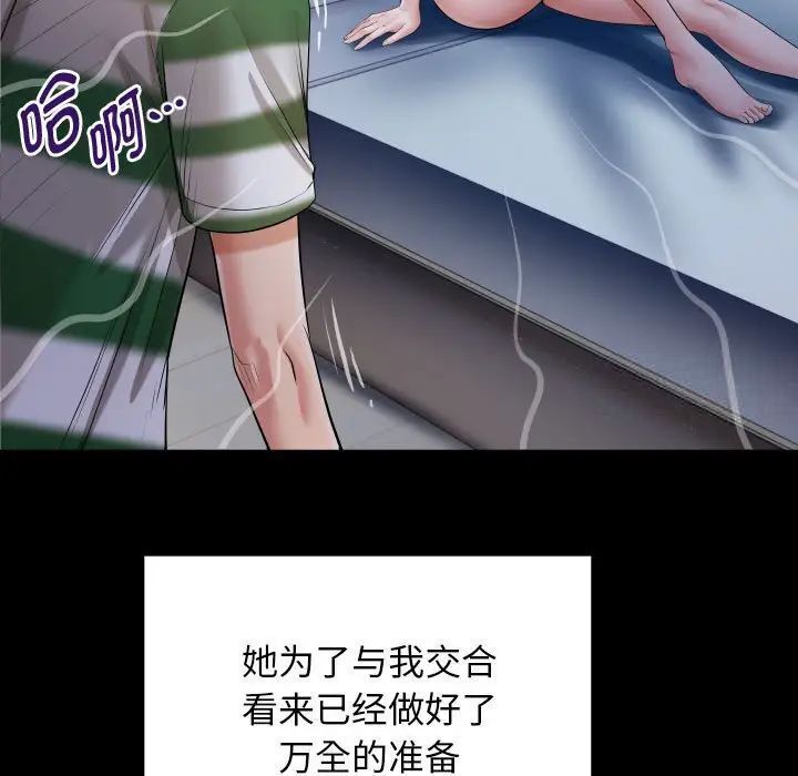 [Manhwa] A private ties Plot, mature woman wife#[101P]-79