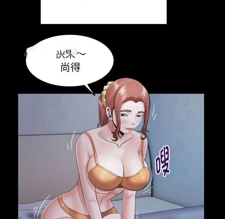 [Manhwa] A private ties Plot, mature woman wife#[101P]-80