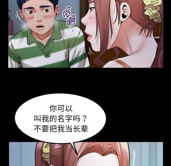 [Manhwa] A private ties Plot, mature woman wife#[101P]-83