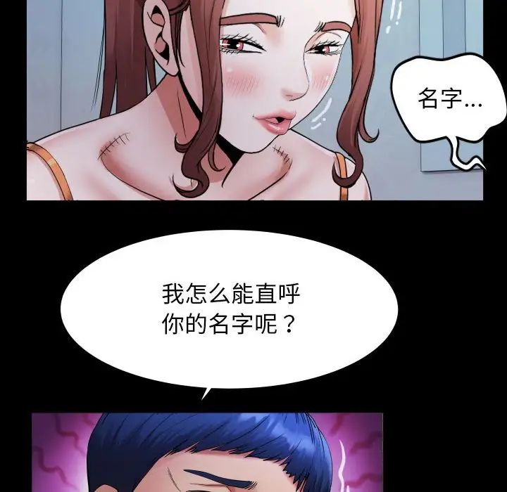 [Manhwa] A private ties Plot, mature woman wife#[101P]-84