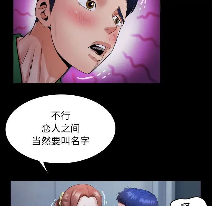 [Manhwa] A private ties Plot, mature woman wife#[101P]-85