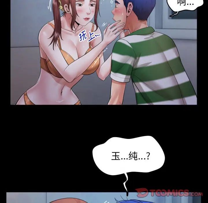 [Manhwa] A private ties Plot, mature woman wife#[101P]-86