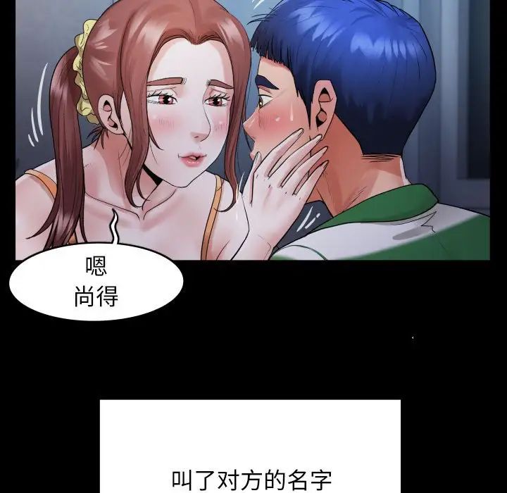 [Manhwa] A private ties Plot, mature woman wife#[101P]-87