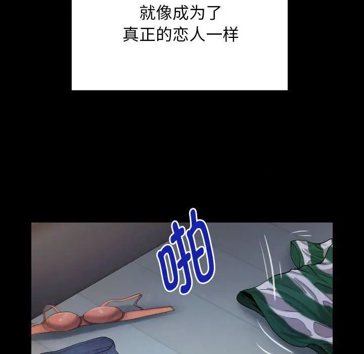 [Manhwa] A private ties Plot, mature woman wife#[101P]-88