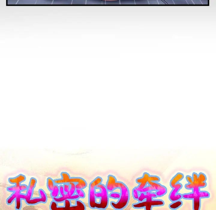 [Manhwa] A private ties Plot, mature woman wife#[101P]-9