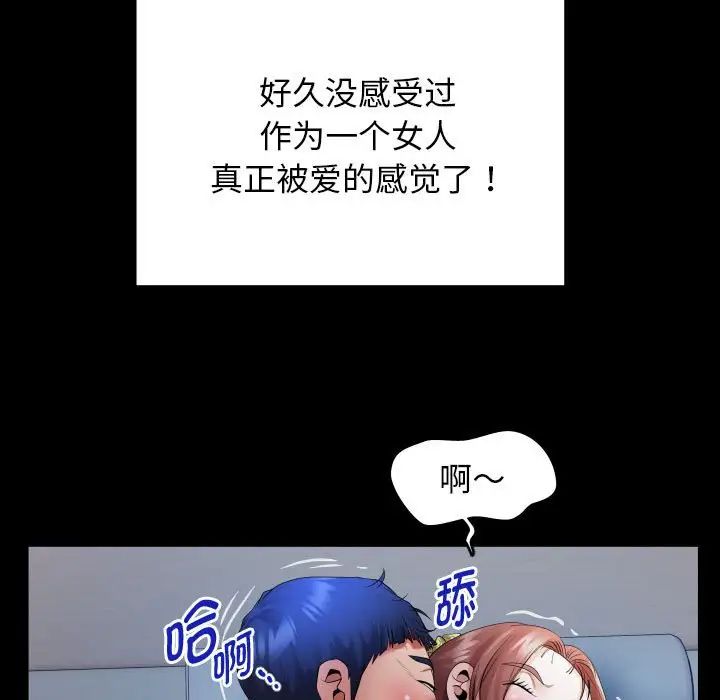 [Manhwa] A private ties Plot, mature woman wife#[101P]-91
