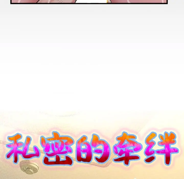 [Manhwa] A private ties Plot, mature woman wife#[104P]-10