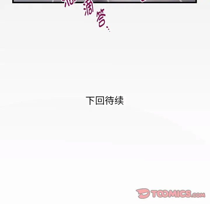 [Manhwa] A private ties Plot, mature woman wife#[104P]-104