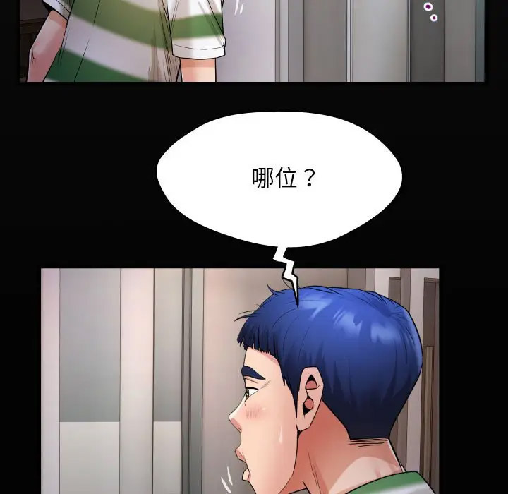 [Manhwa] A private ties Plot, mature woman wife#[104P]-19