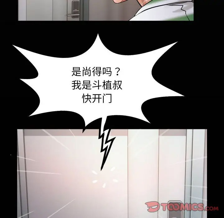 [Manhwa] A private ties Plot, mature woman wife#[104P]-20