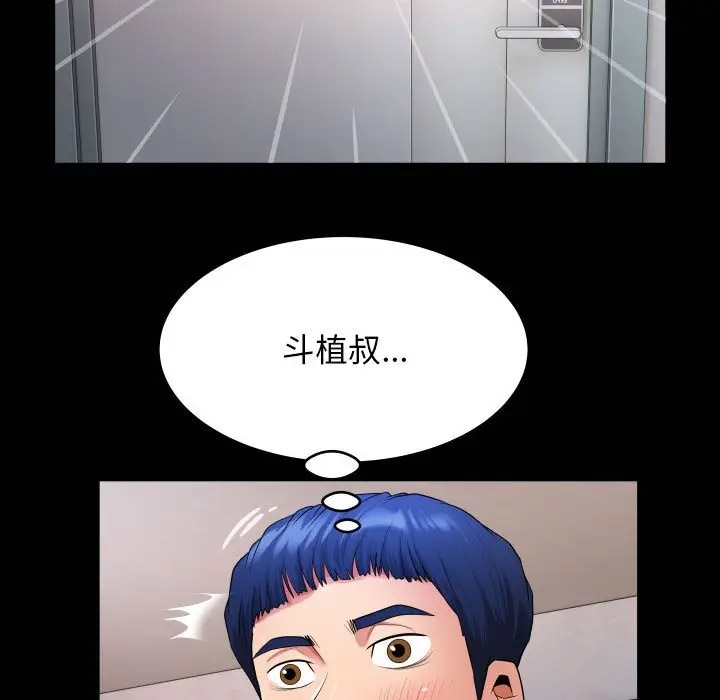 [Manhwa] A private ties Plot, mature woman wife#[104P]-21