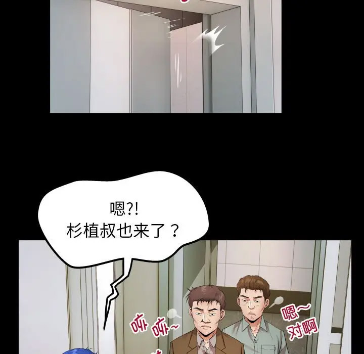 [Manhwa] A private ties Plot, mature woman wife#[104P]-23