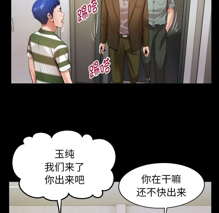 [Manhwa] A private ties Plot, mature woman wife#[104P]-24