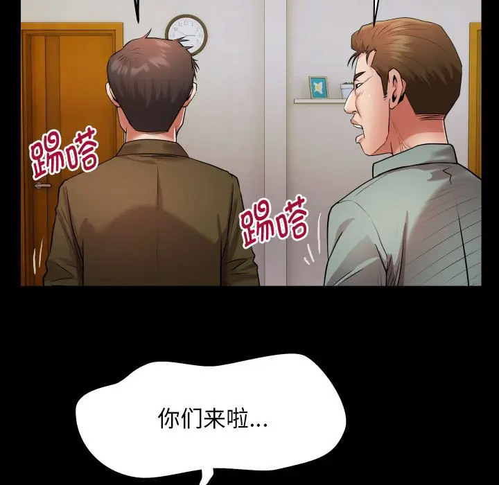 [Manhwa] A private ties Plot, mature woman wife#[104P]-25