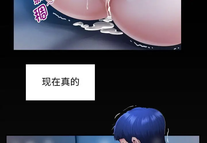 [Manhwa] A private ties Plot, mature woman wife#[104P]-3