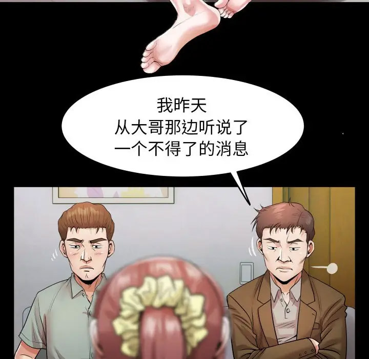 [Manhwa] A private ties Plot, mature woman wife#[104P]-30