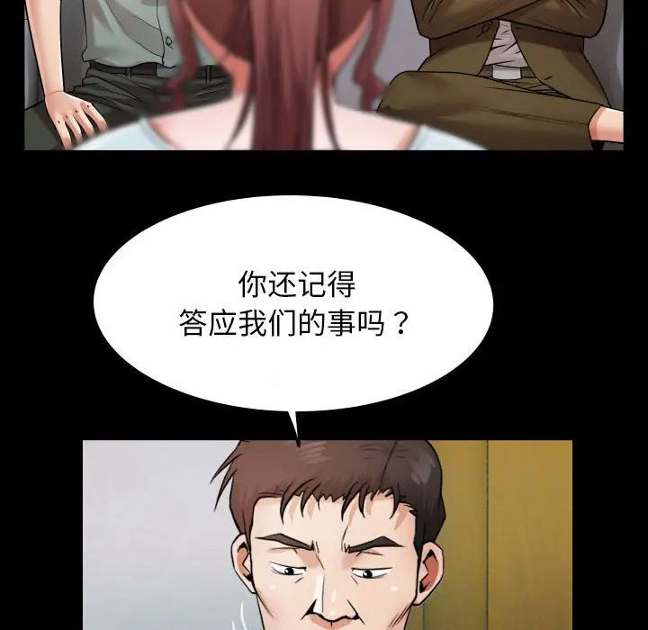 [Manhwa] A private ties Plot, mature woman wife#[104P]-31