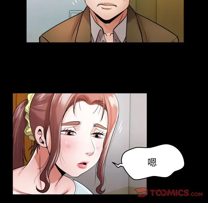 [Manhwa] A private ties Plot, mature woman wife#[104P]-32