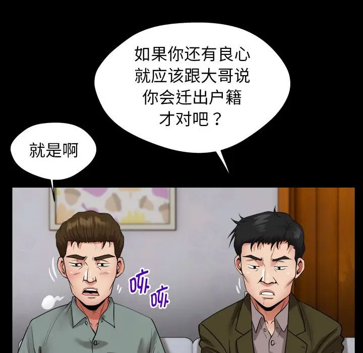 [Manhwa] A private ties Plot, mature woman wife#[104P]-33