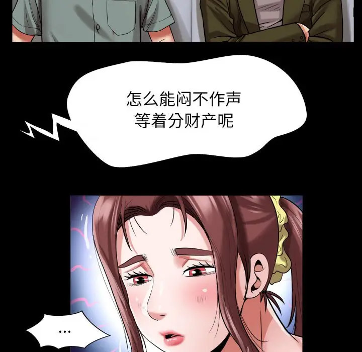 [Manhwa] A private ties Plot, mature woman wife#[104P]-34