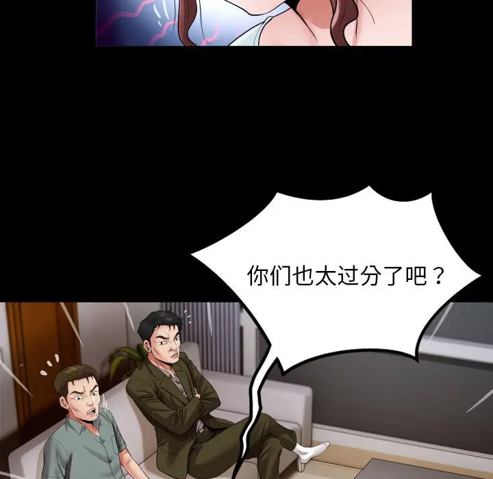 [Manhwa] A private ties Plot, mature woman wife#[104P]-35