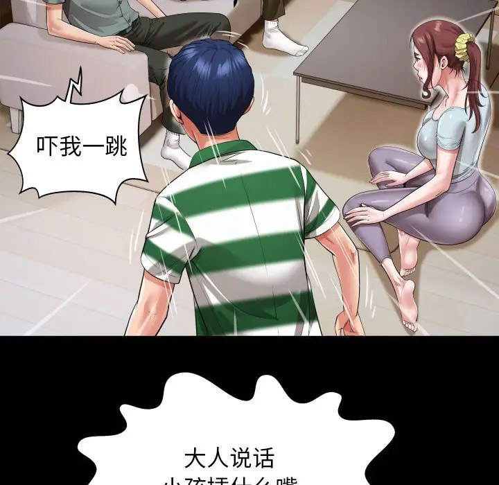 [Manhwa] A private ties Plot, mature woman wife#[104P]-36