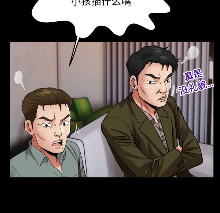 [Manhwa] A private ties Plot, mature woman wife#[104P]-37