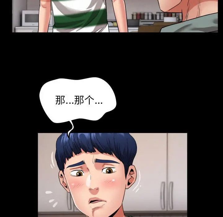 [Manhwa] A private ties Plot, mature woman wife#[104P]-39