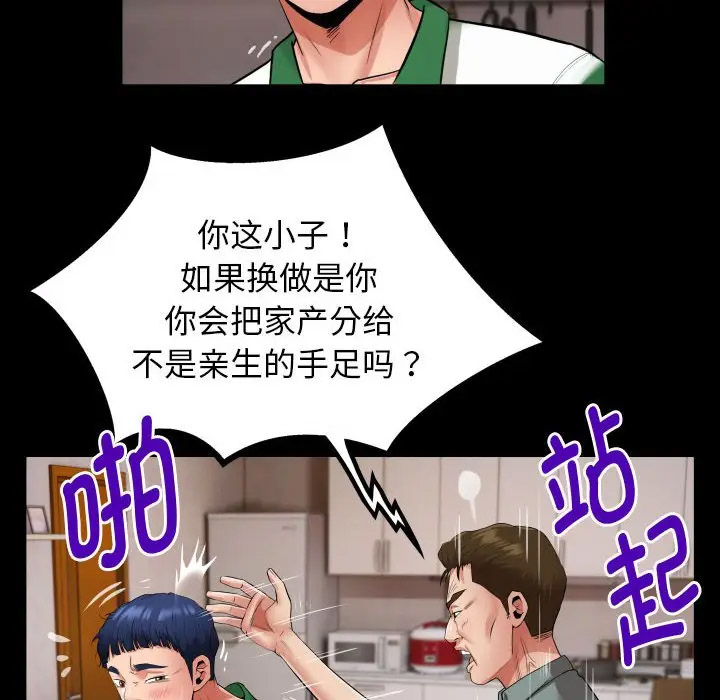 [Manhwa] A private ties Plot, mature woman wife#[104P]-40
