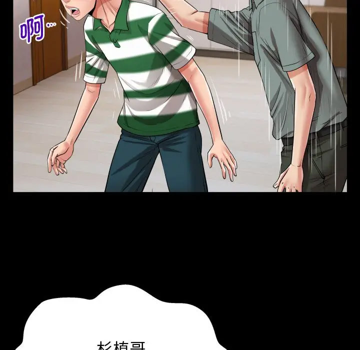 [Manhwa] A private ties Plot, mature woman wife#[104P]-41