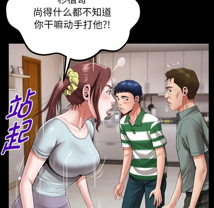 [Manhwa] A private ties Plot, mature woman wife#[104P]-42