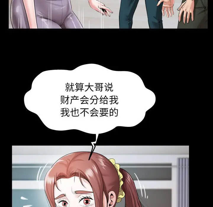 [Manhwa] A private ties Plot, mature woman wife#[104P]-43