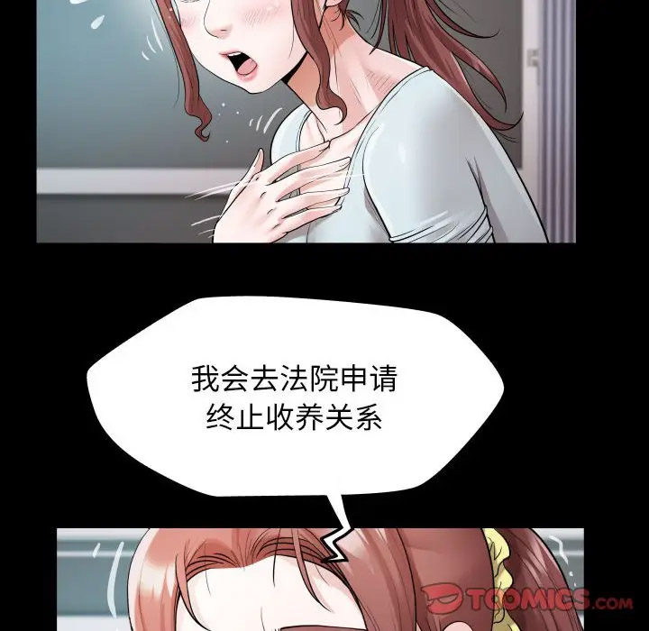 [Manhwa] A private ties Plot, mature woman wife#[104P]-44