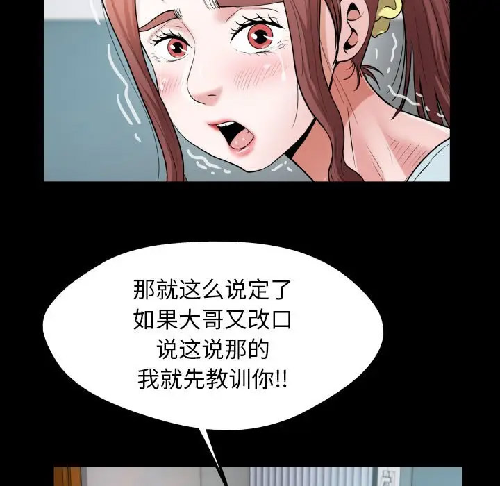 [Manhwa] A private ties Plot, mature woman wife#[104P]-45