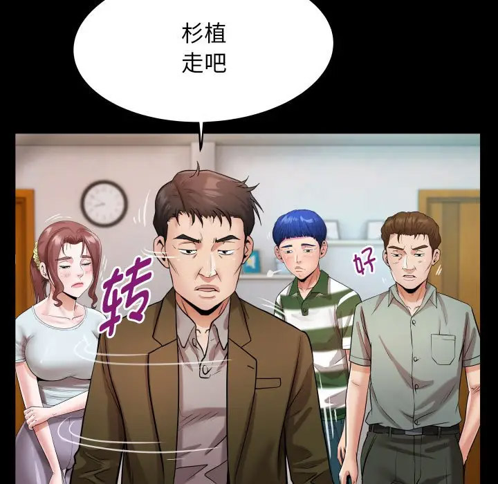 [Manhwa] A private ties Plot, mature woman wife#[104P]-46