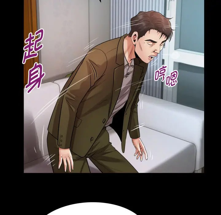 [Manhwa] A private ties Plot, mature woman wife#[104P]-47