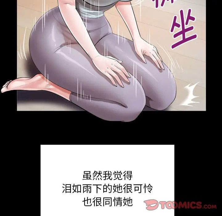[Manhwa] A private ties Plot, mature woman wife#[104P]-50