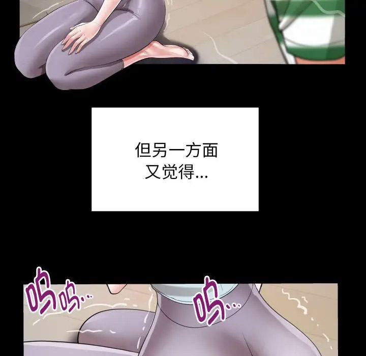 [Manhwa] A private ties Plot, mature woman wife#[104P]-52