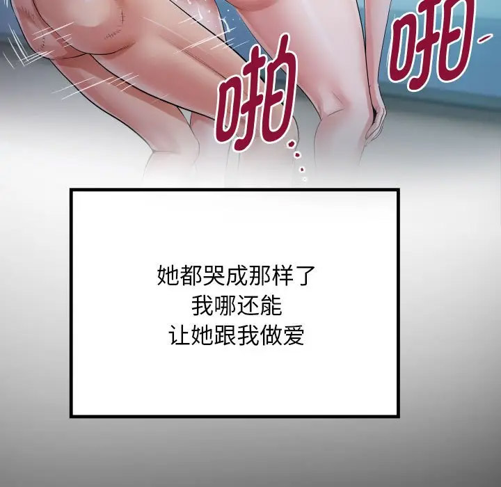 [Manhwa] A private ties Plot, mature woman wife#[104P]-55